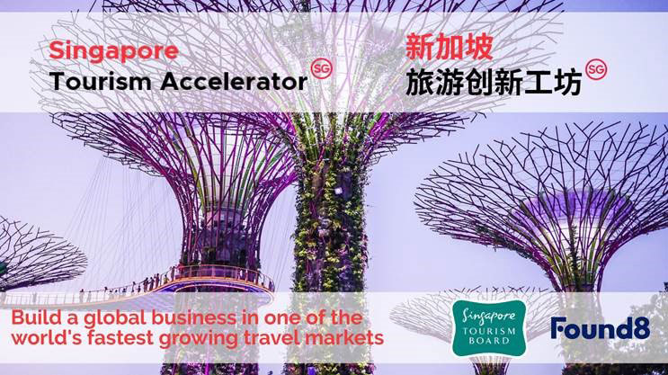Singapore Tourism Accelerator